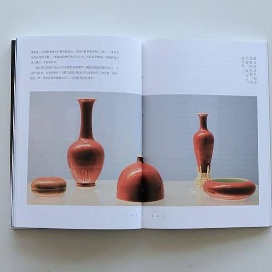 捡来的瓷器史(手工穿线装订本)