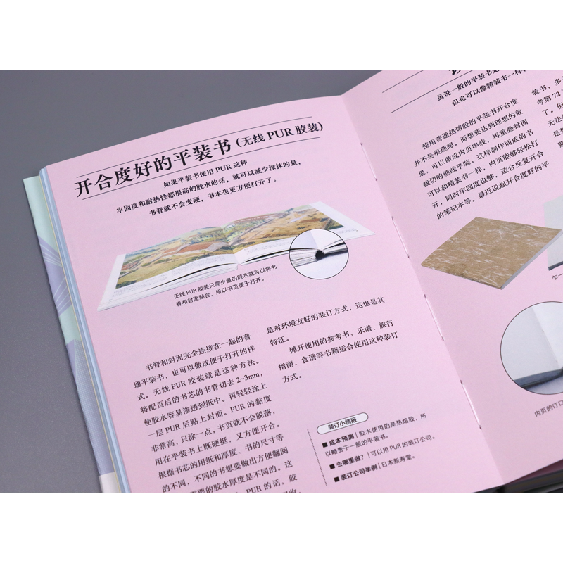 装订图鉴:设计的口袋书