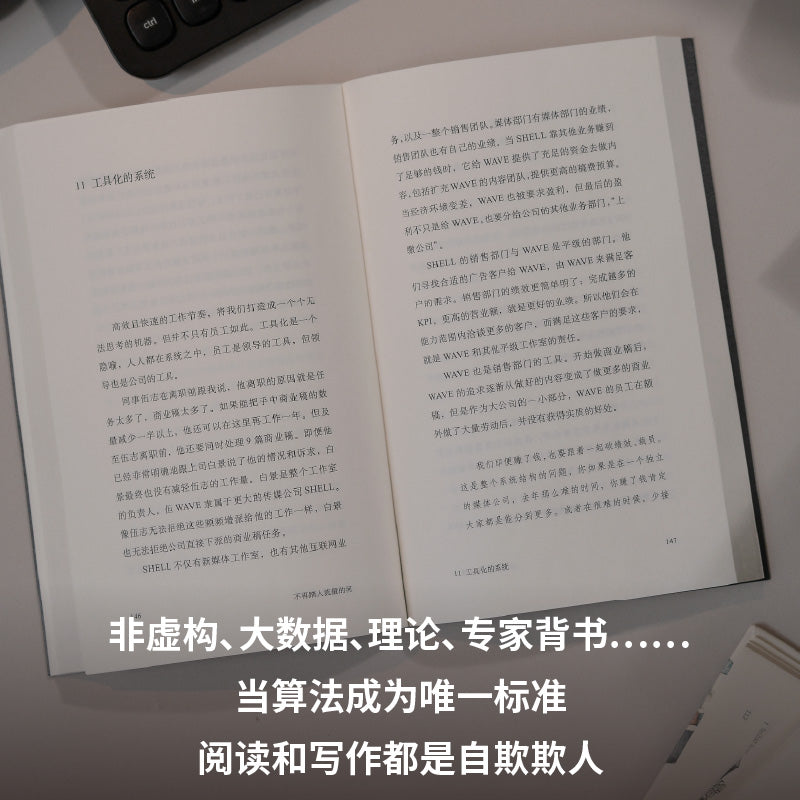 不再踏入流量的河