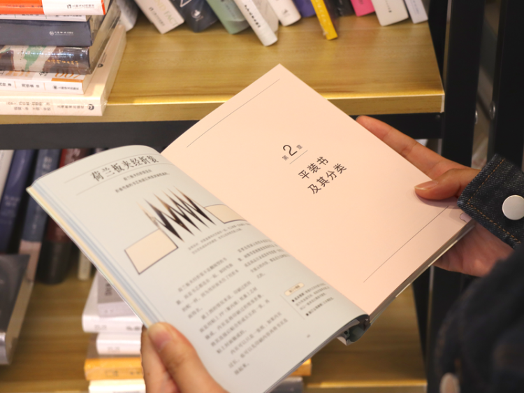 装订图鉴:设计的口袋书
