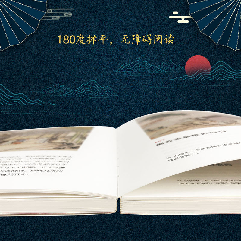 清·孙温绘全本红楼梦(经典版)