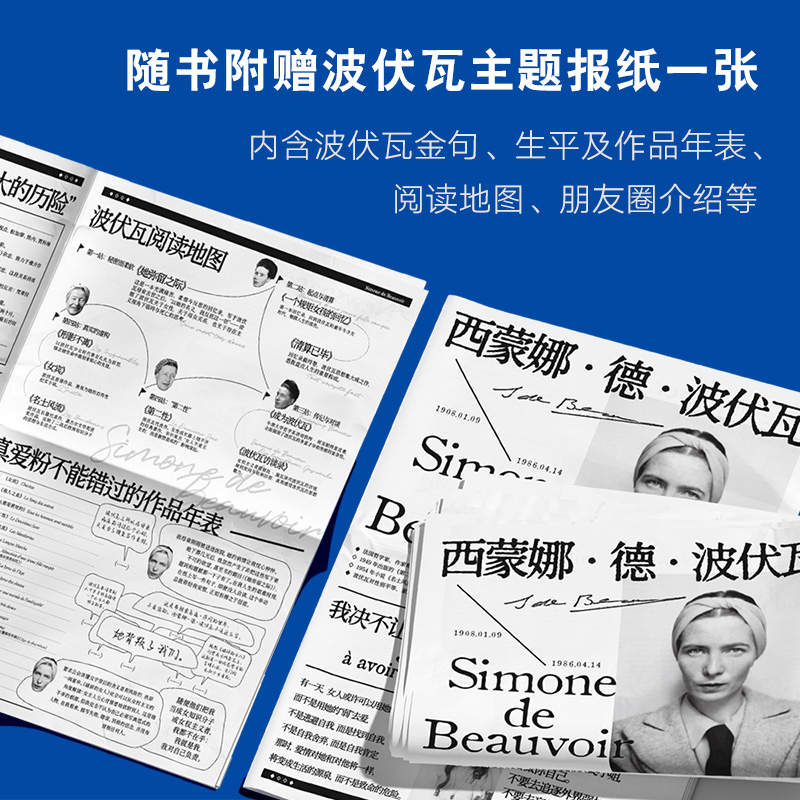 清算已毕:波伏瓦自传