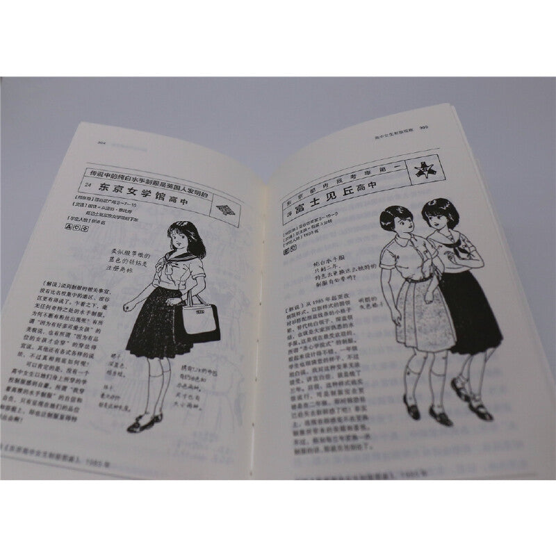 路上观察学入门