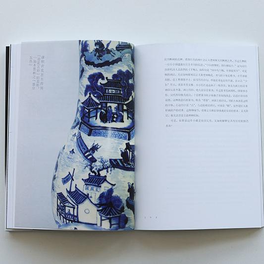 捡来的瓷器史(手工穿线装订本)
