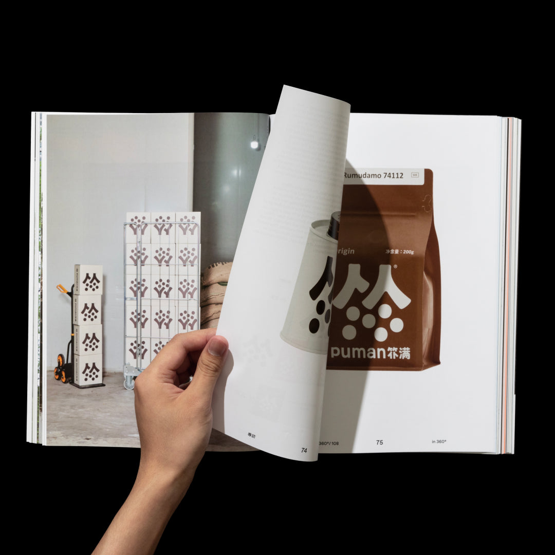 360 Design 108 期:恰到好处的设计