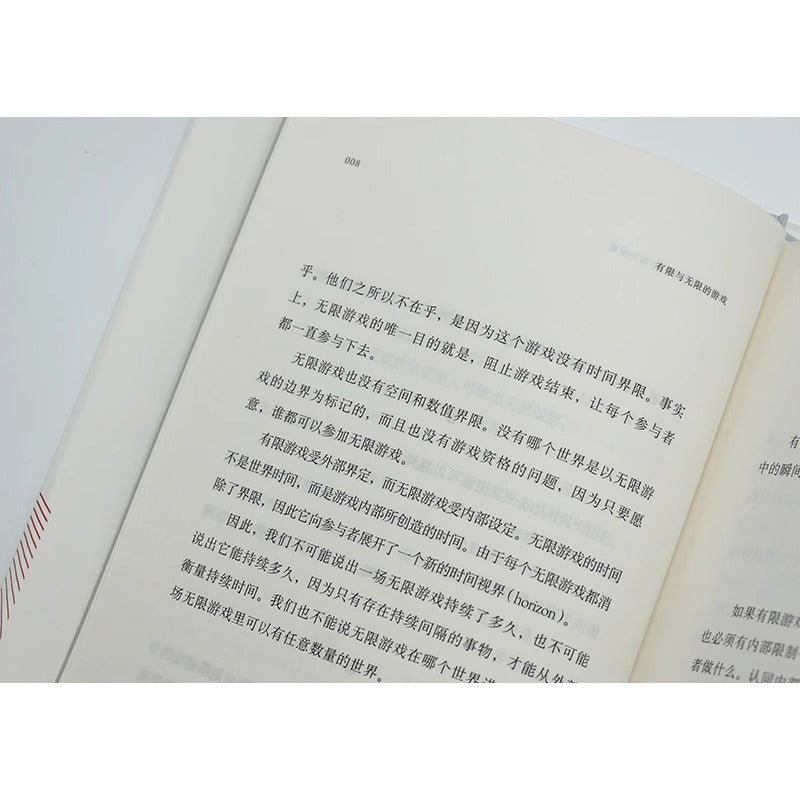 有限与无限的游戏 : 一个哲学家眼中的竞技世界