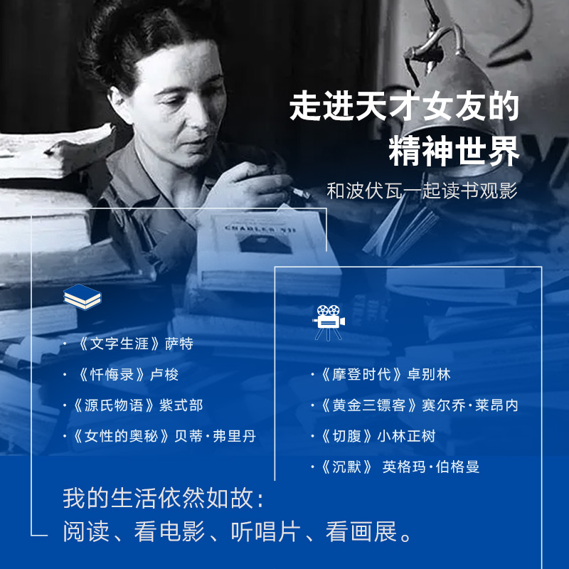 清算已毕:波伏瓦自传