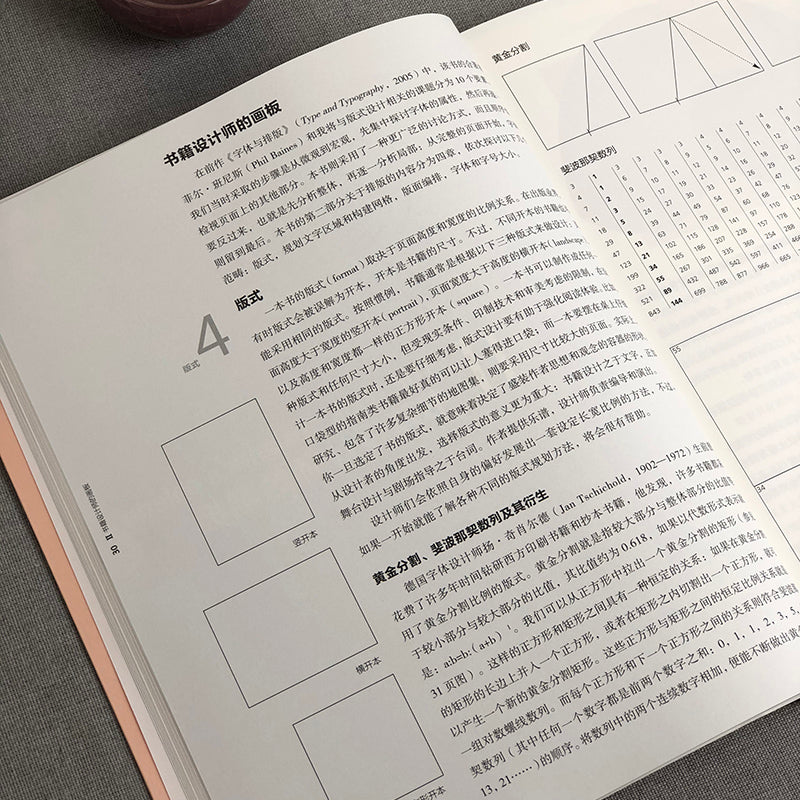 书籍设计
