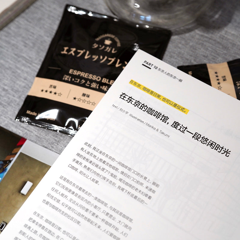 制造东京 : 东京城市文化指南