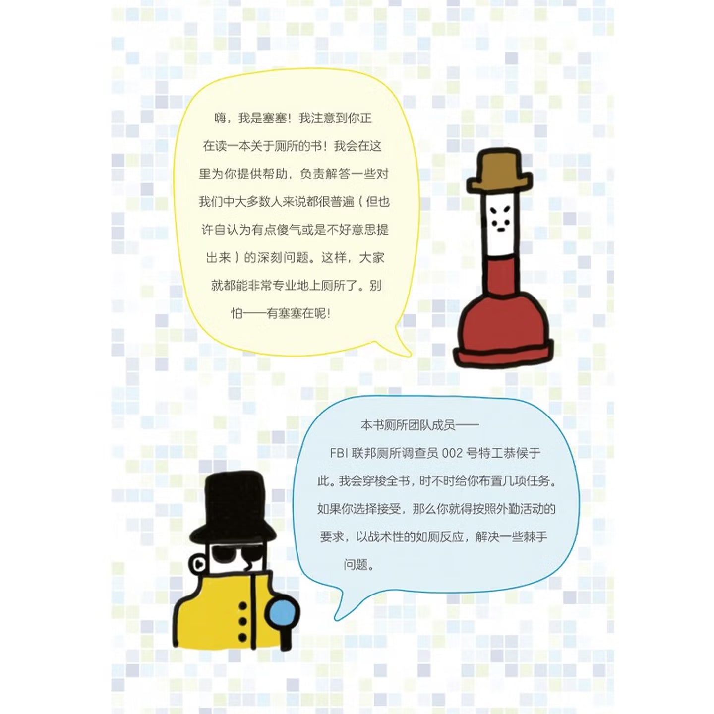 史上最赞厕所时光度过指南