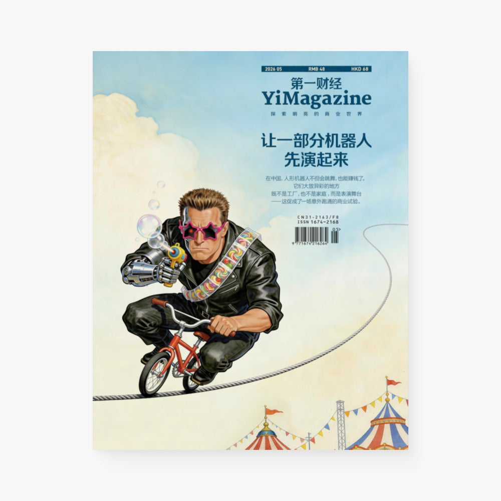 第一财经周刊第624期 | 让一部分机器人先演起来