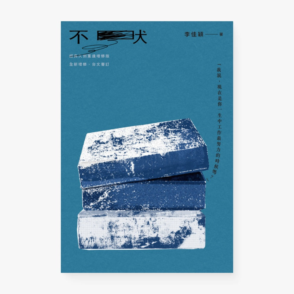 不吠