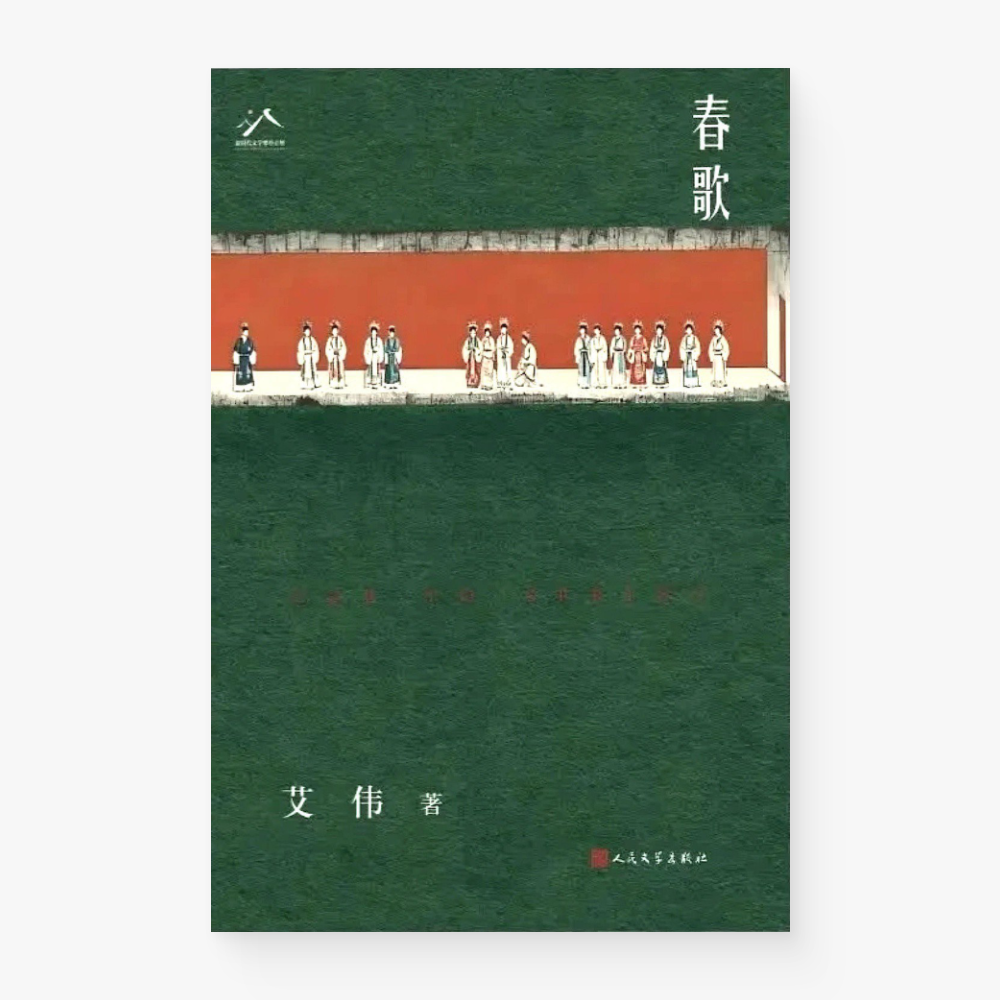 春歌