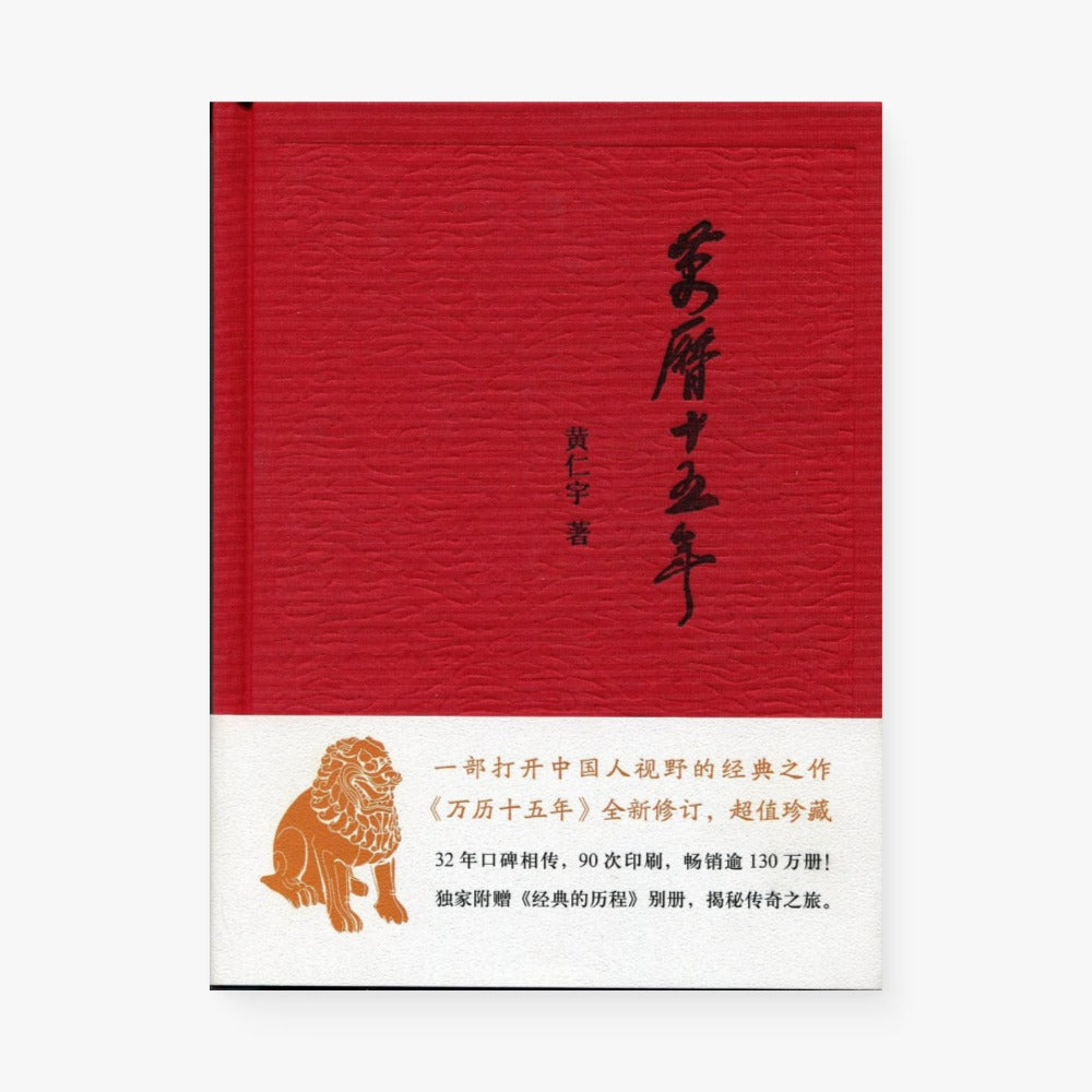 万历十五年