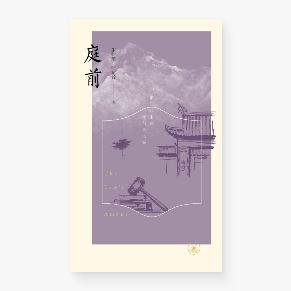 庭前