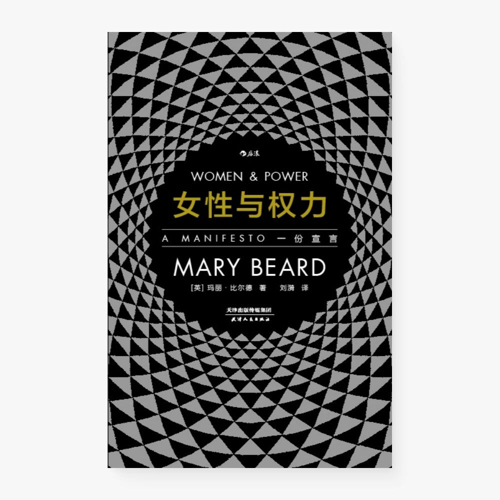 女性与权力