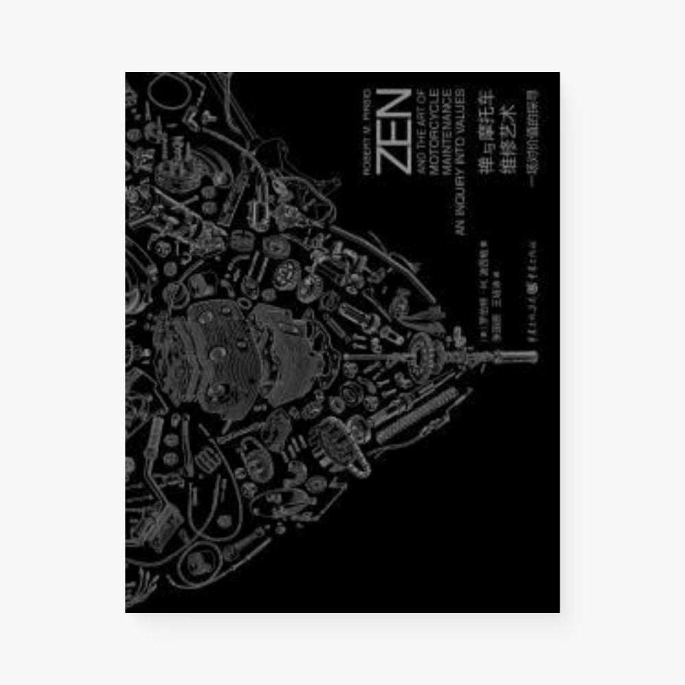 禅与摩托车维修艺术