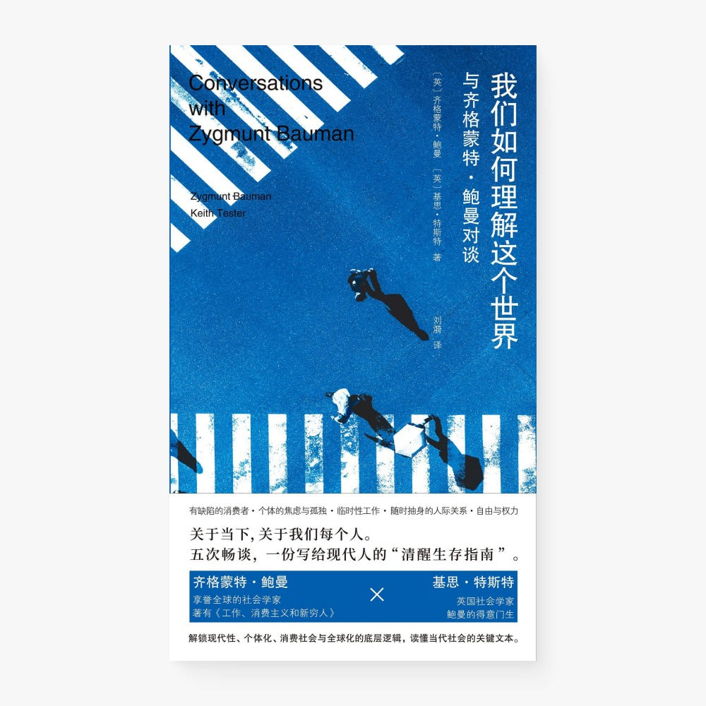 我们如何理解这个世界