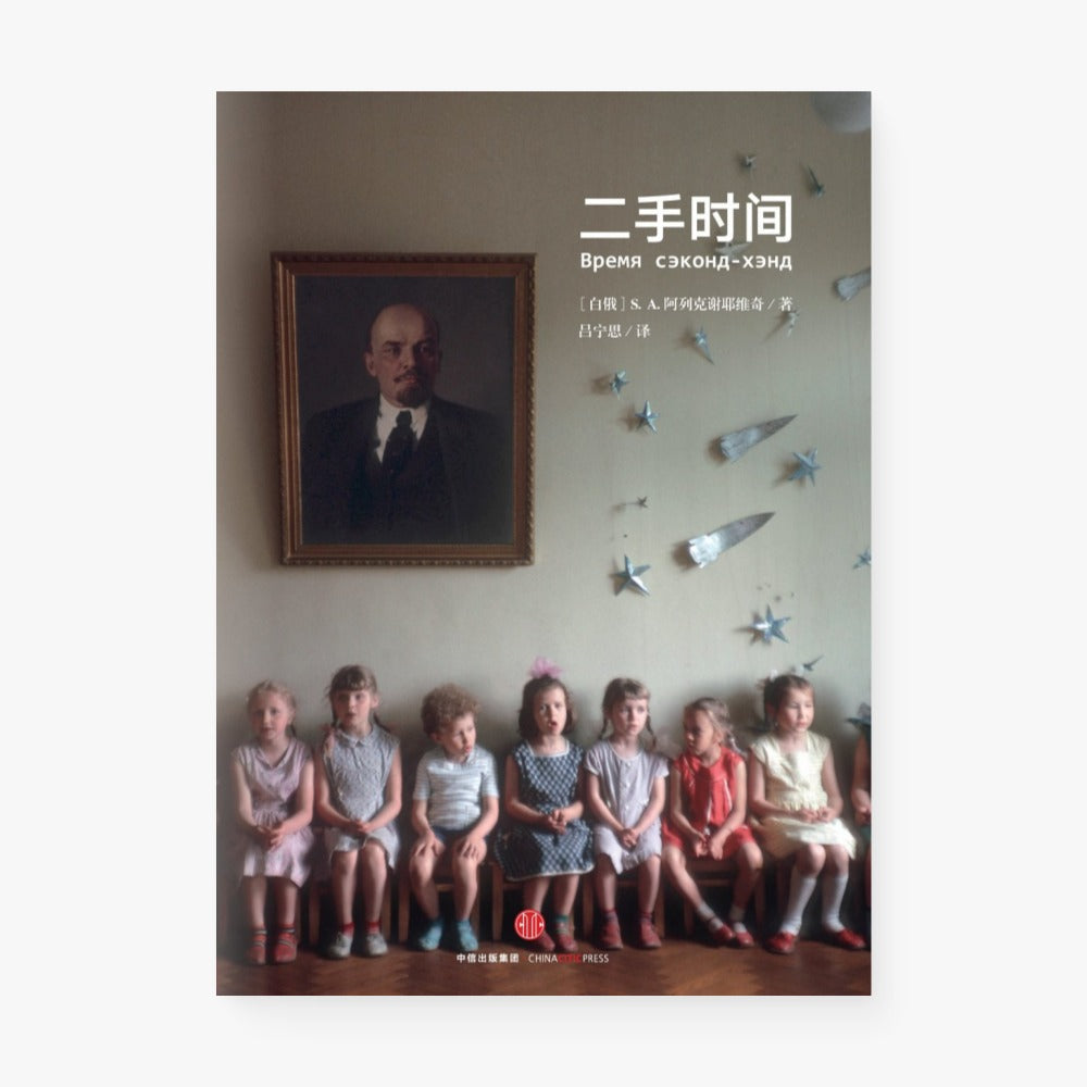 二手时间