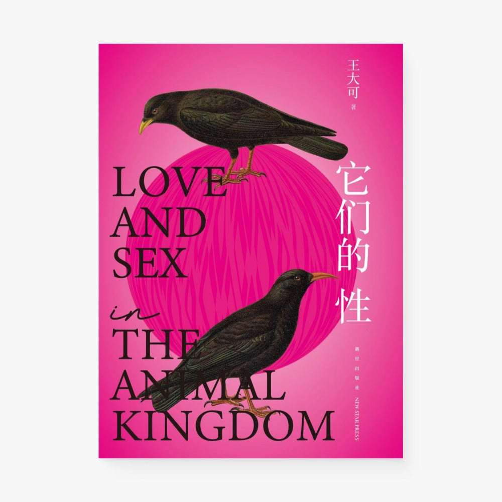 它们的性