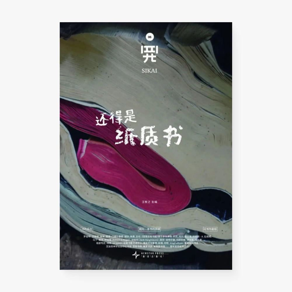 还得是纸质书