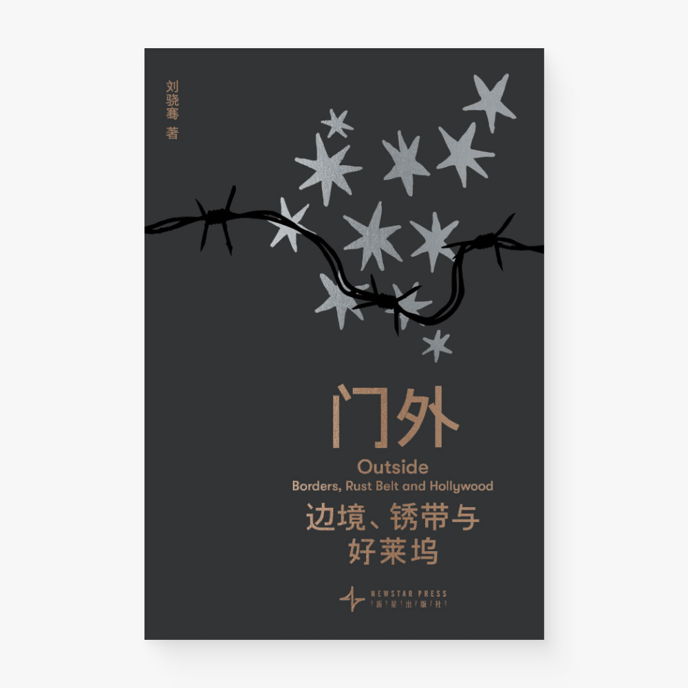 门外