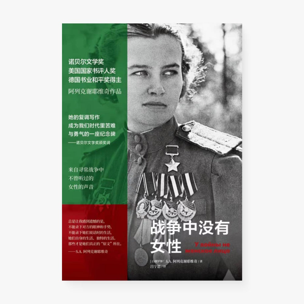 战争中没有女性