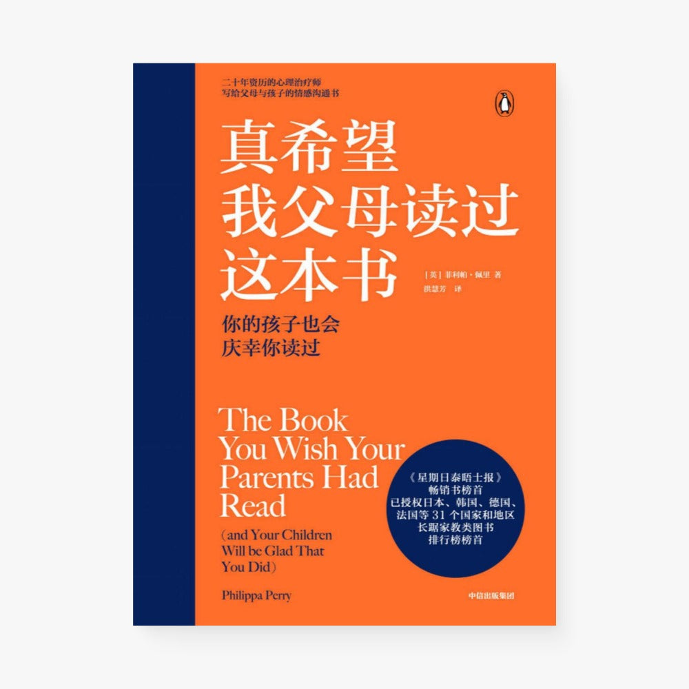 真希望我父母读过这本书