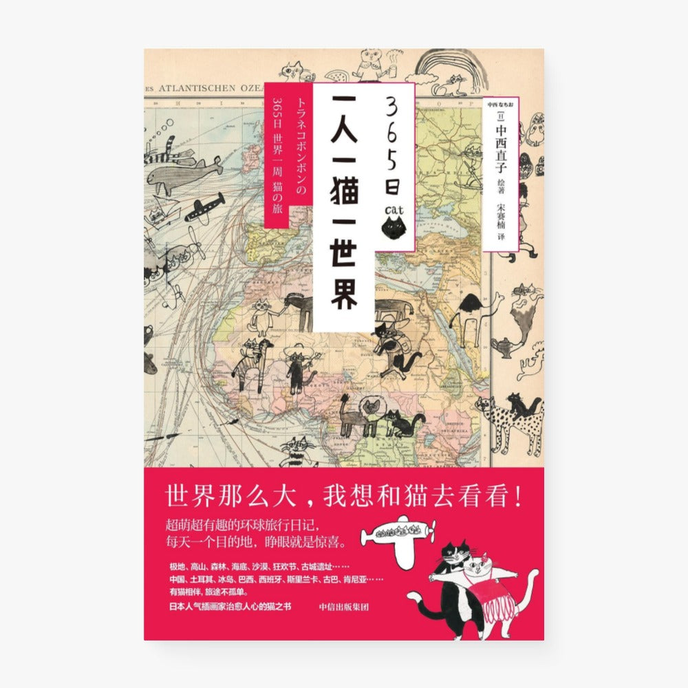 365日:一人一猫一世界