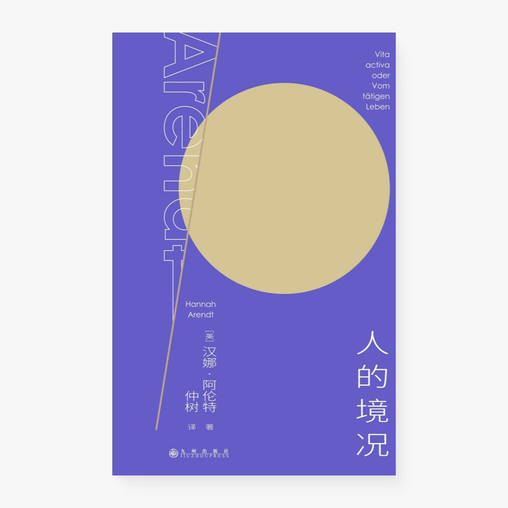 人的境况