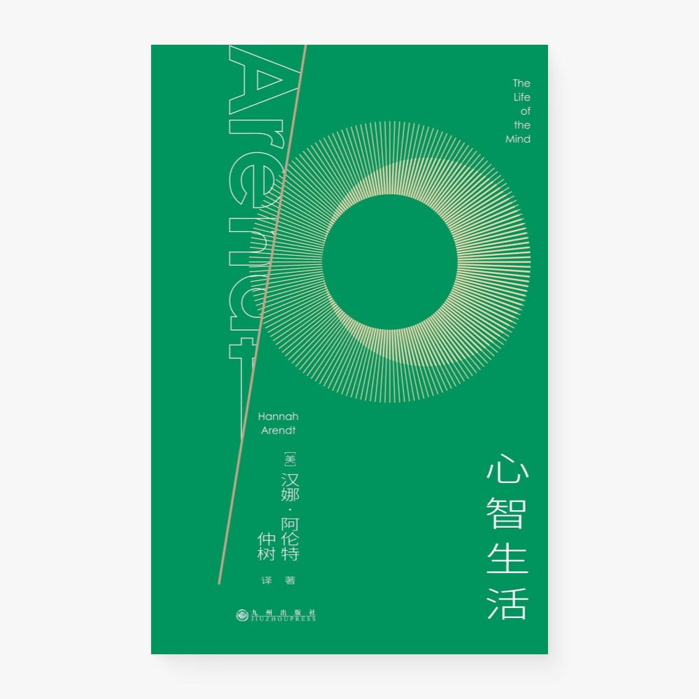 心智生活