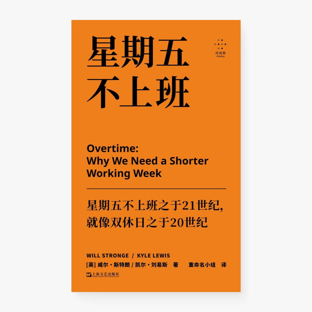 星期五不上班