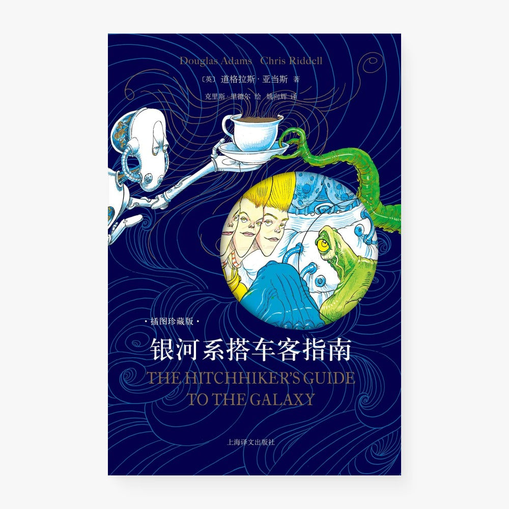 银河系搭车客指南