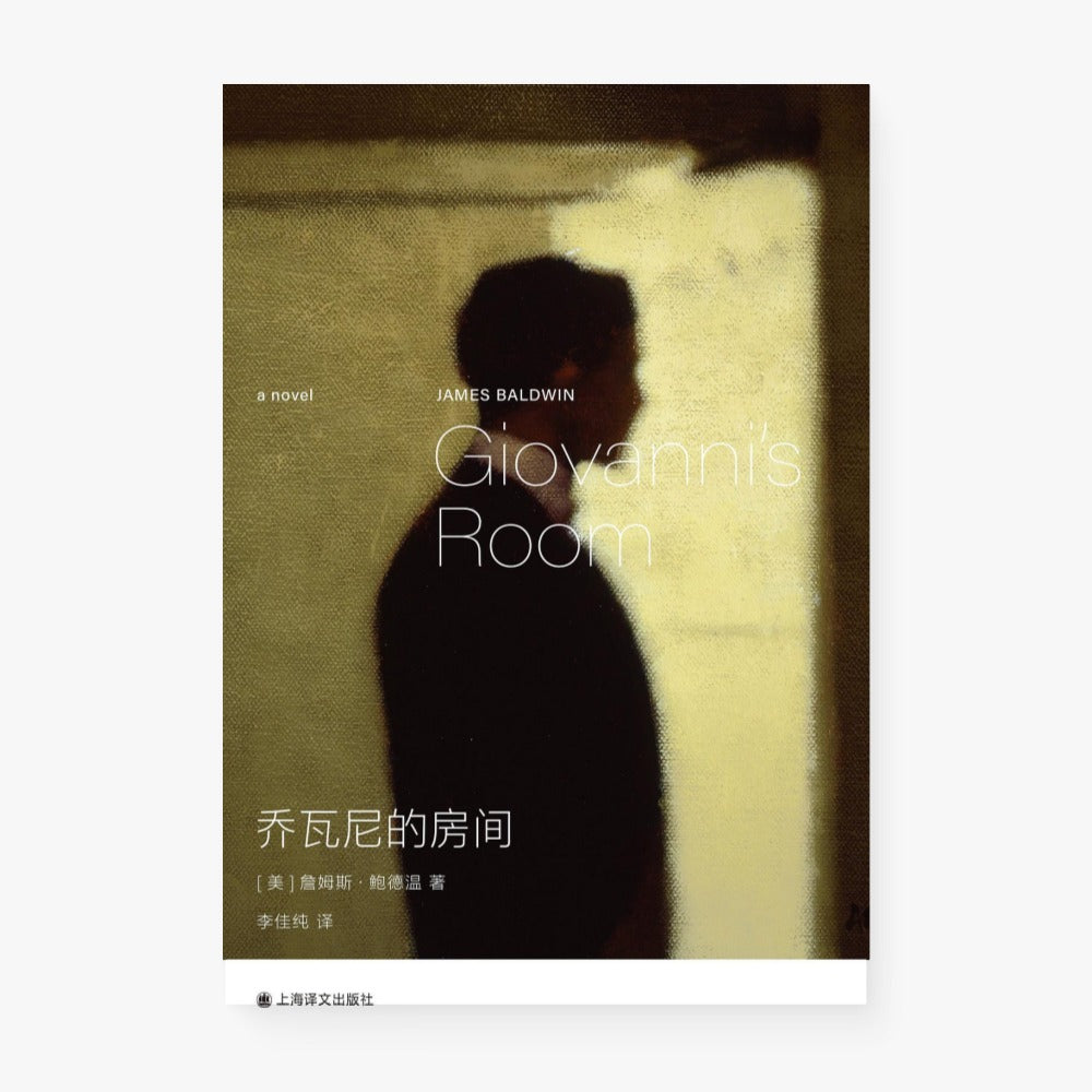 乔瓦尼的房间