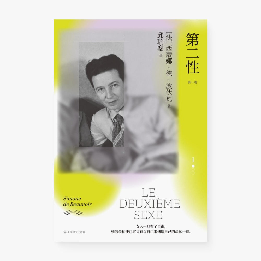 第二性