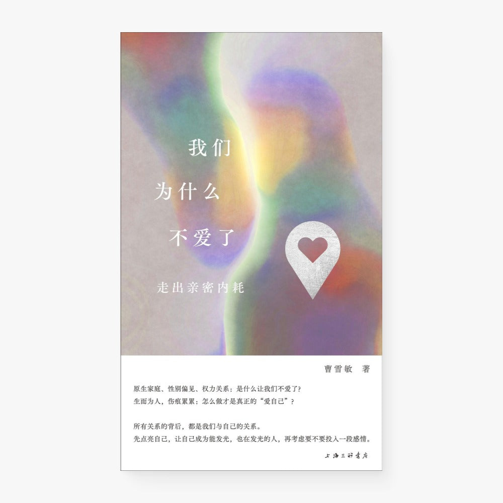我们为什么不爱了