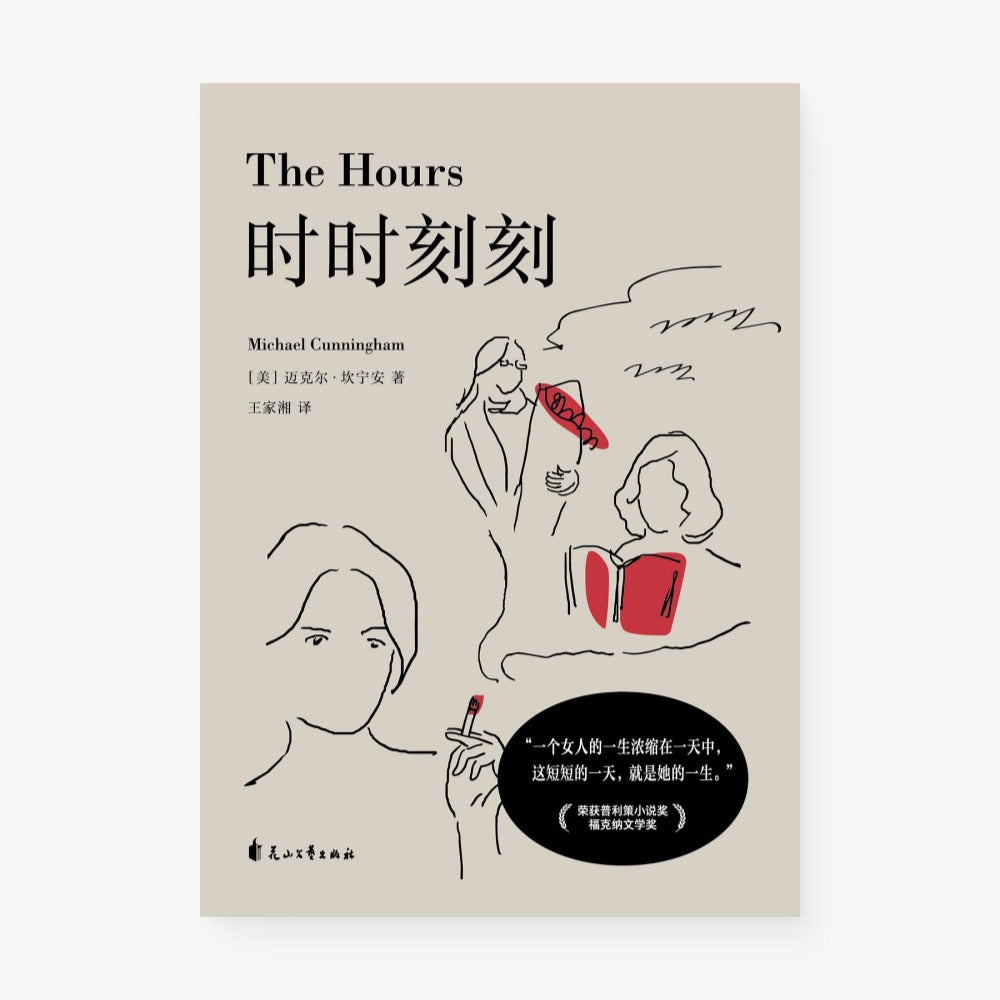 时时刻刻