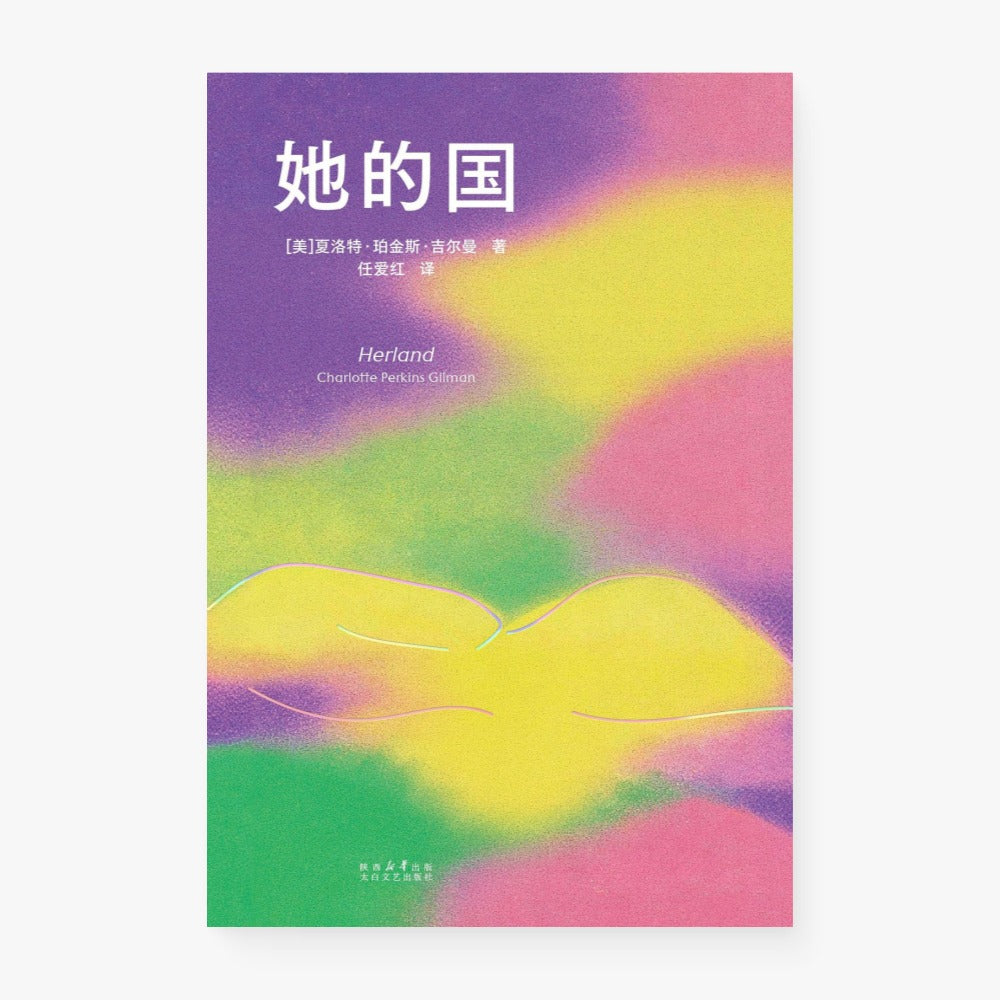 她的国