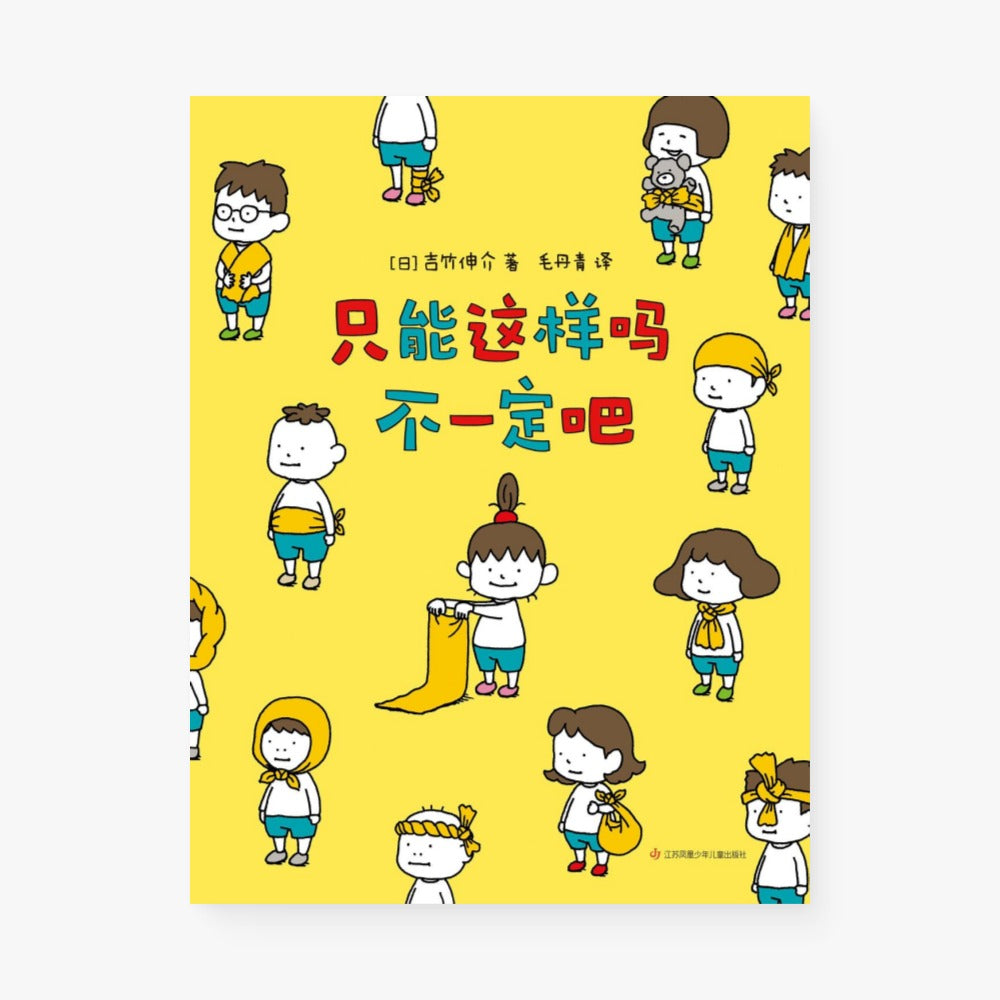 只能这样吗 不一定吧