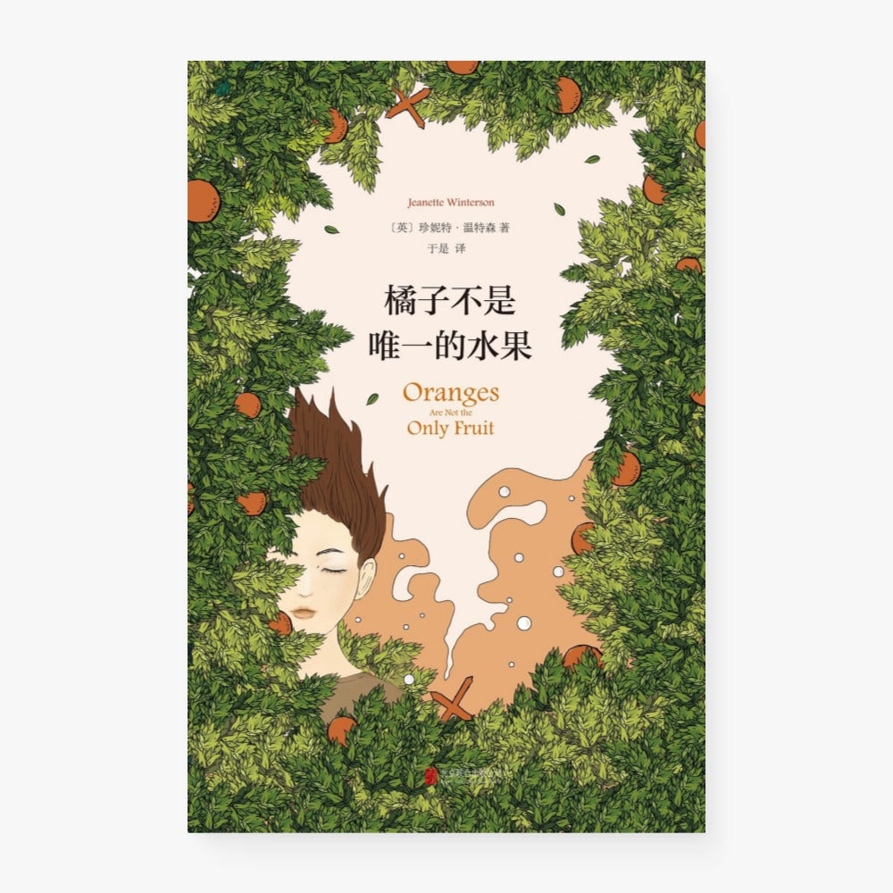 橘子不是唯一的水果