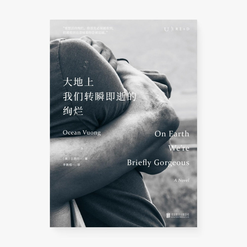 大地上我们转瞬即逝的绚烂