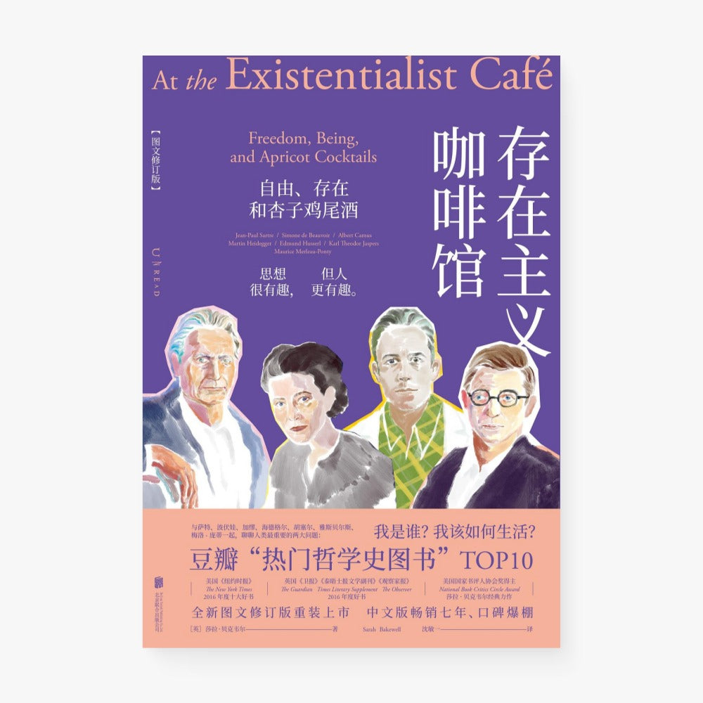 存在主义咖啡馆