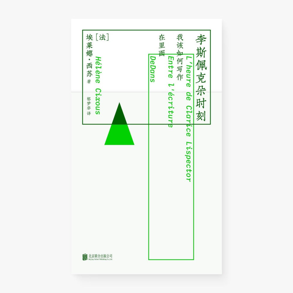 李斯佩克朵时刻