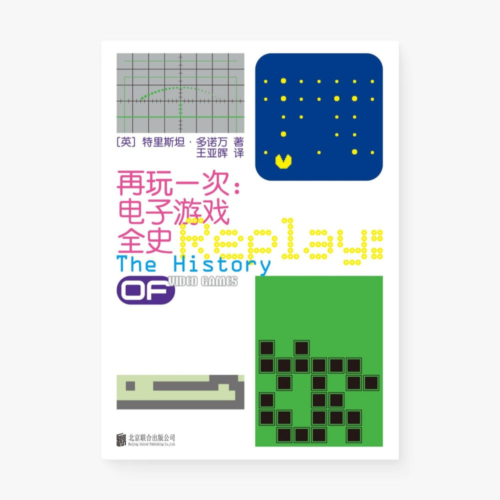 再玩一次