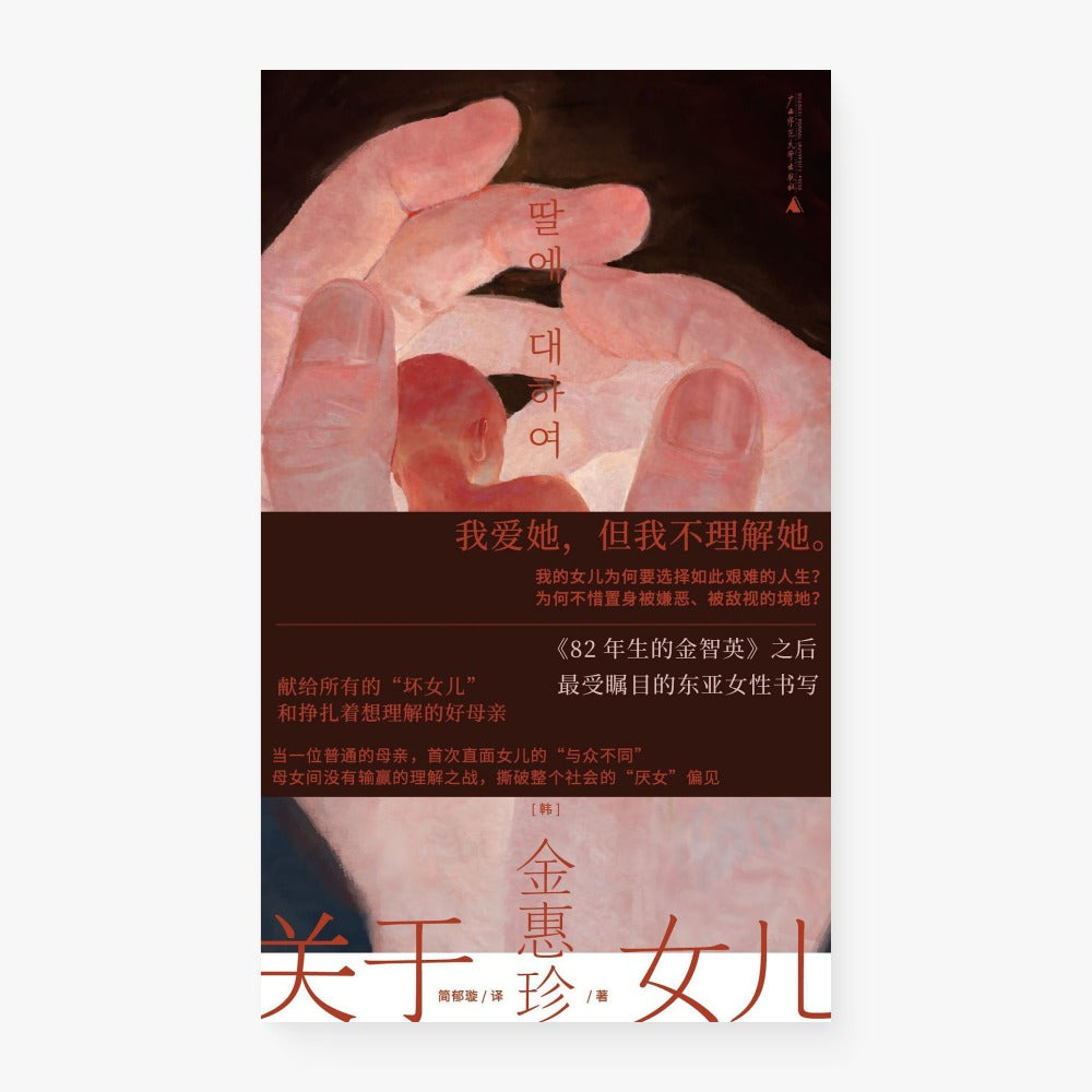 关于女儿