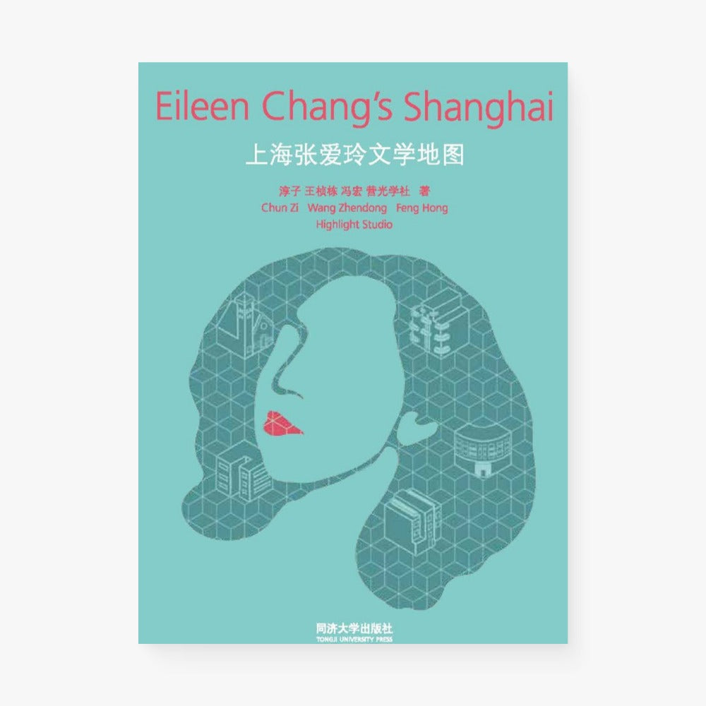 上海张爱玲文学地图