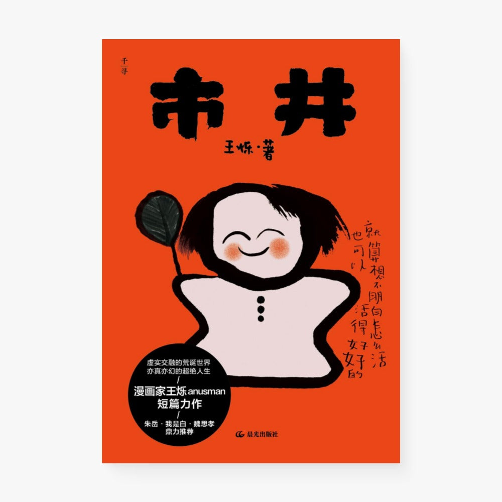 市井