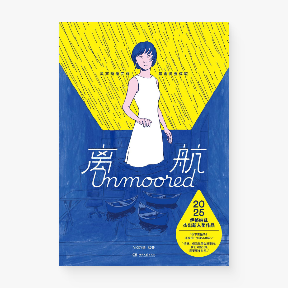 离航