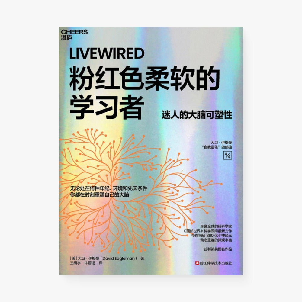 粉红色柔软的学习者