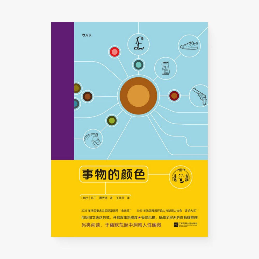 事物的颜色